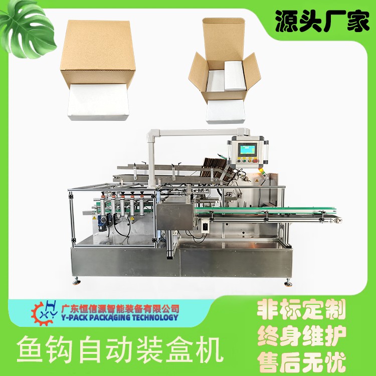 鱼钩自动装盒机