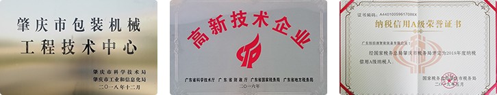 广东恒信源智能装备有限公司