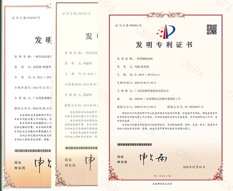发明专利证书