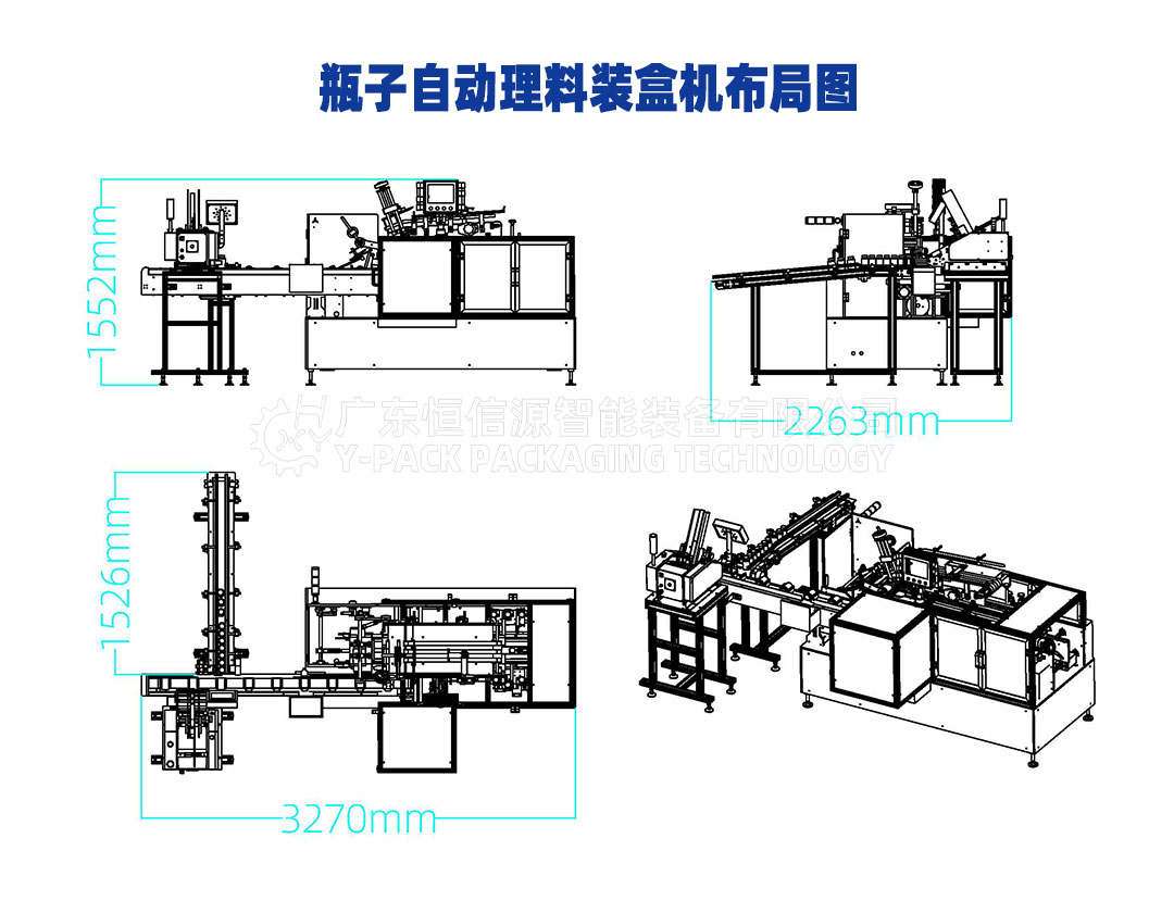 瓶子自动理料装盒机布局图.jpg