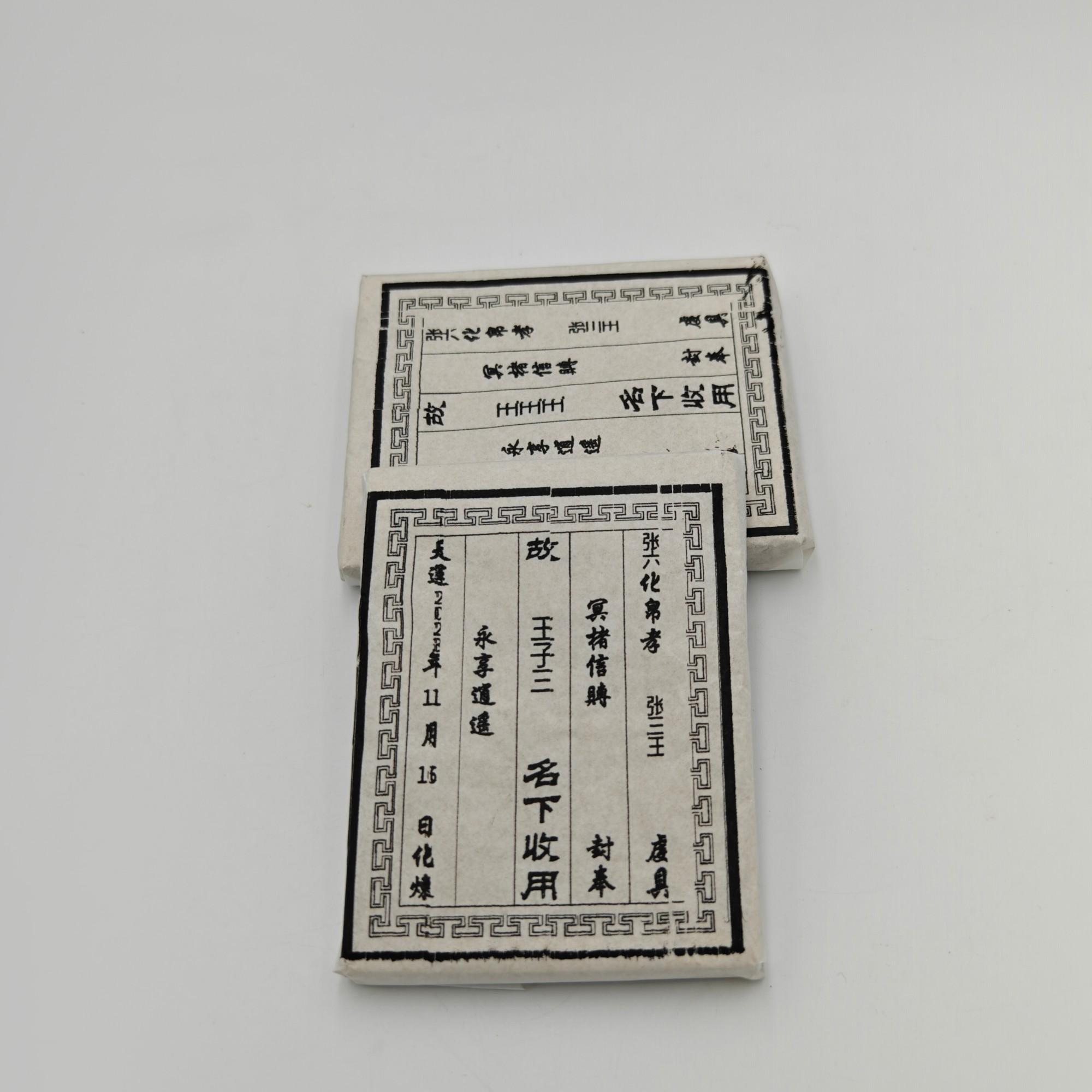 纸钱包装机
